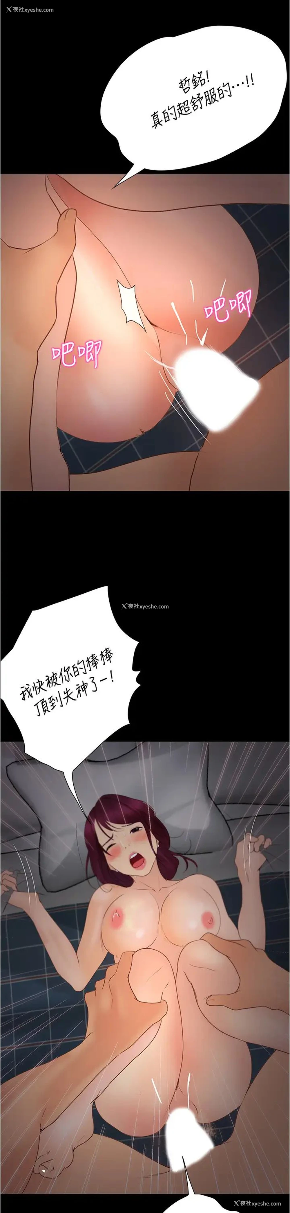 43P - 大学骑遇记