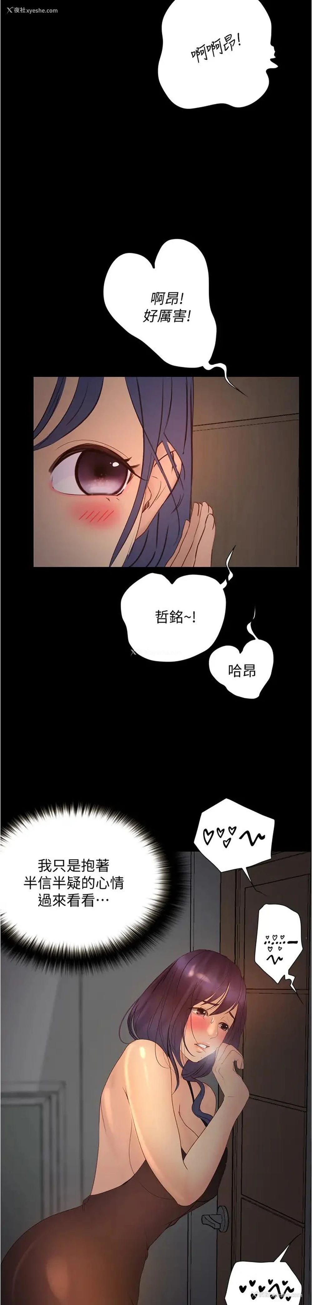 44P - 大学骑遇记