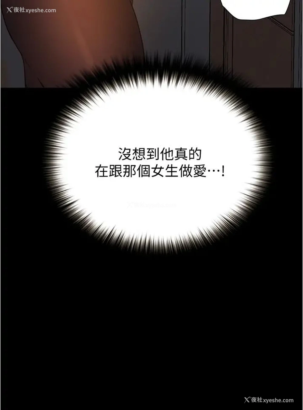 45P - 大学骑遇记