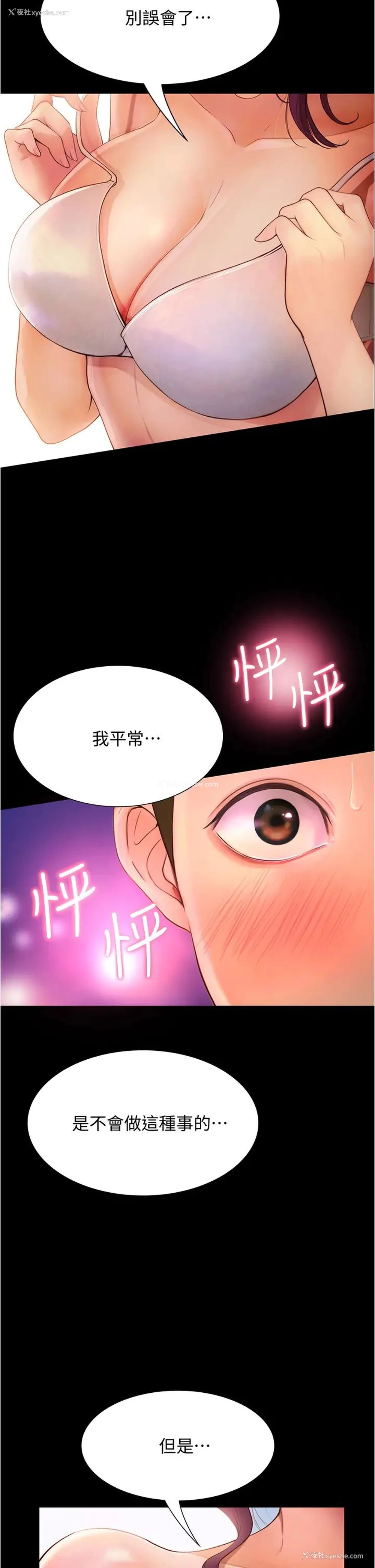 9P - 大学骑遇记