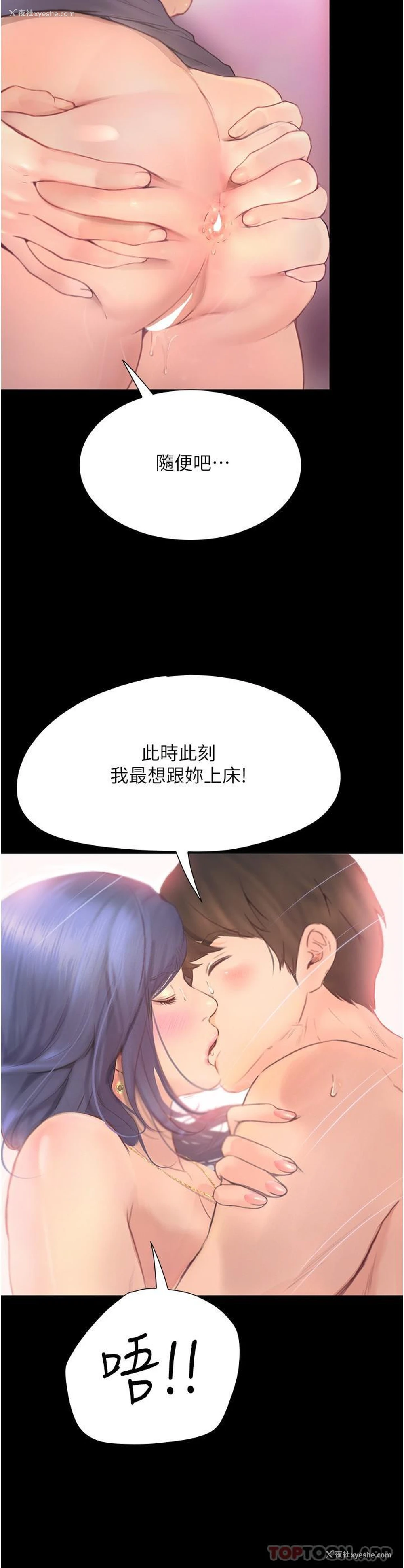 12P - 大学骑遇记