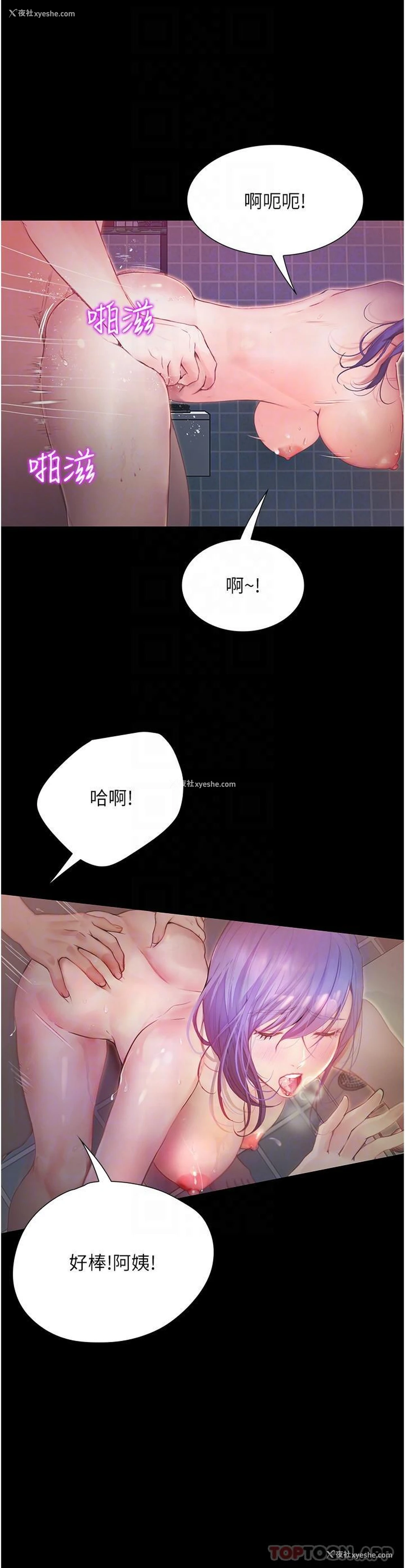 14P - 大学骑遇记