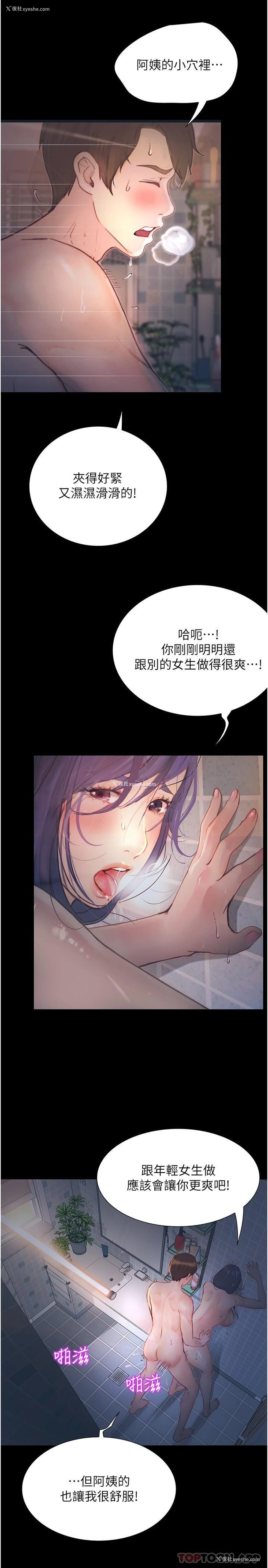 15P - 大学骑遇记
