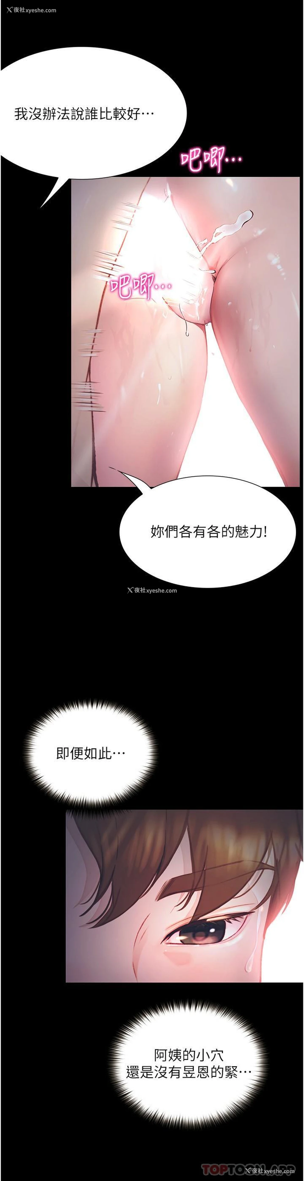 16P - 大学骑遇记
