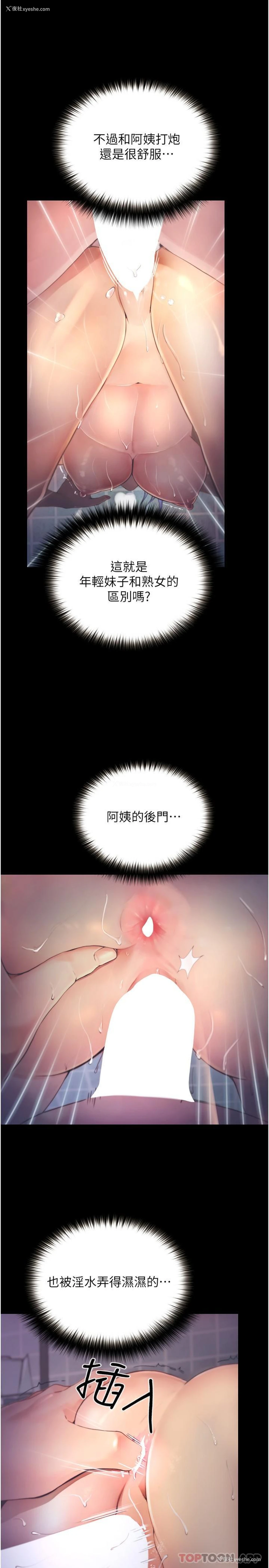 17P - 大学骑遇记