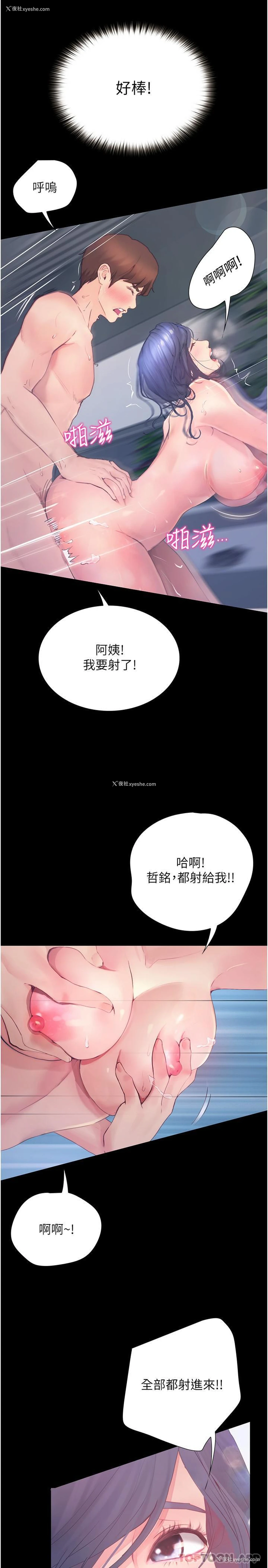 21P - 大学骑遇记