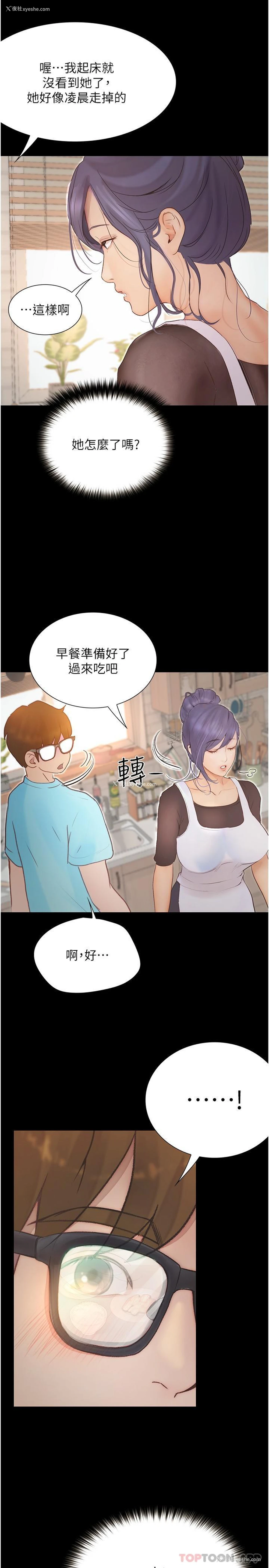 27P - 大学骑遇记
