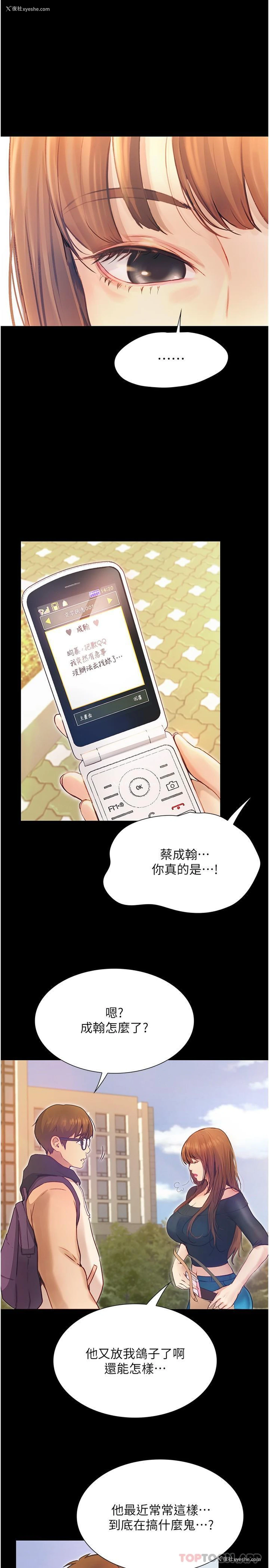 33P - 大学骑遇记
