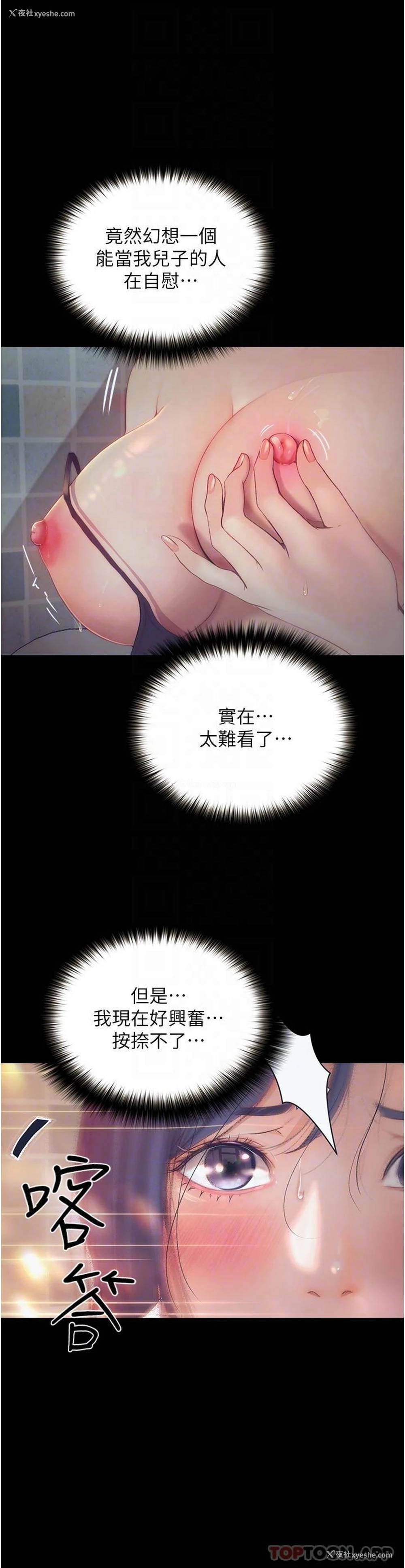 6P - 大学骑遇记