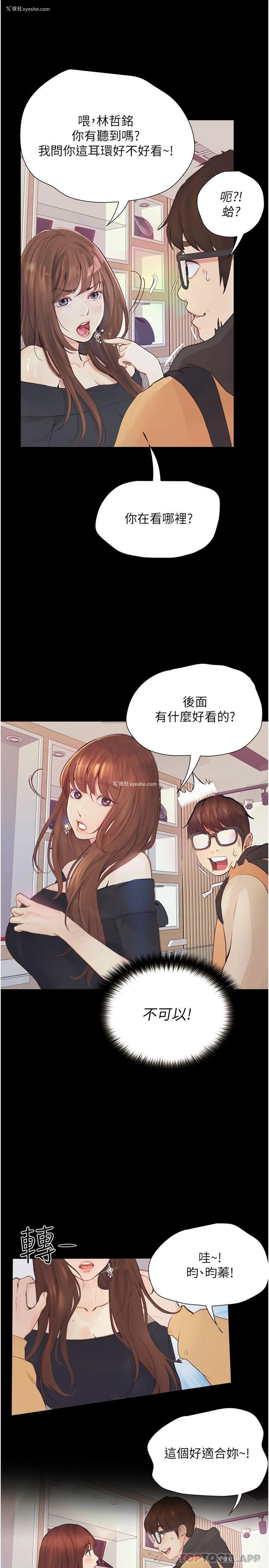 10P - 大学骑遇记