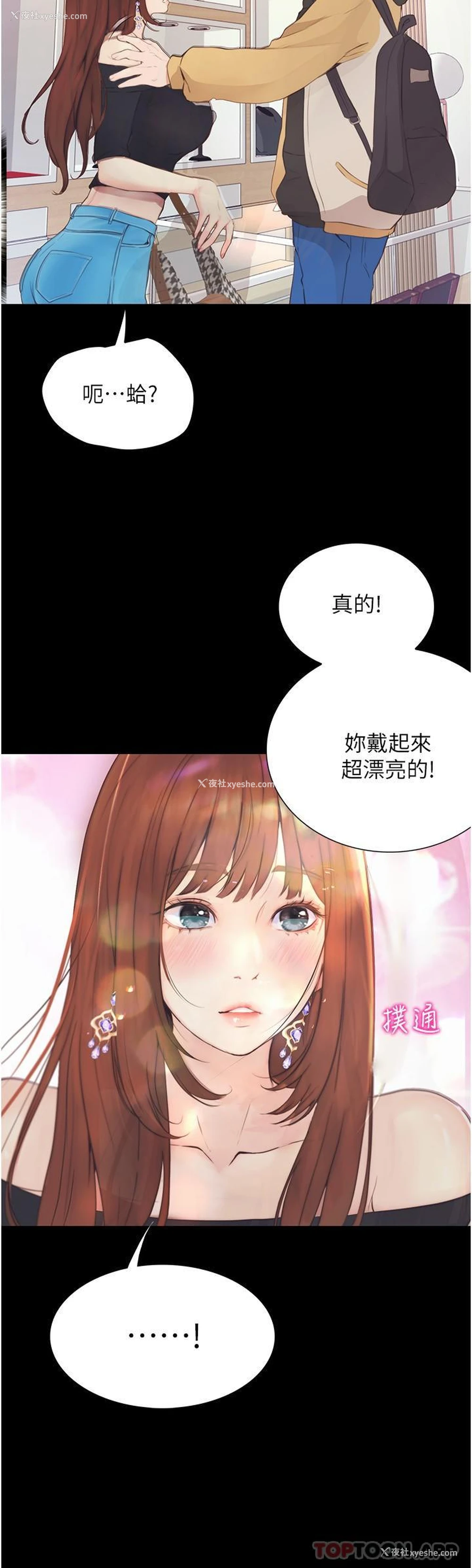 11P - 大学骑遇记