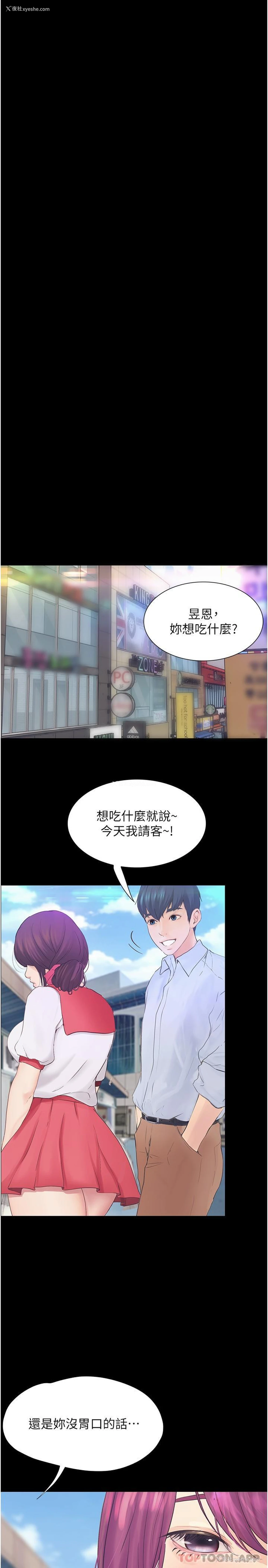 15P - 大学骑遇记