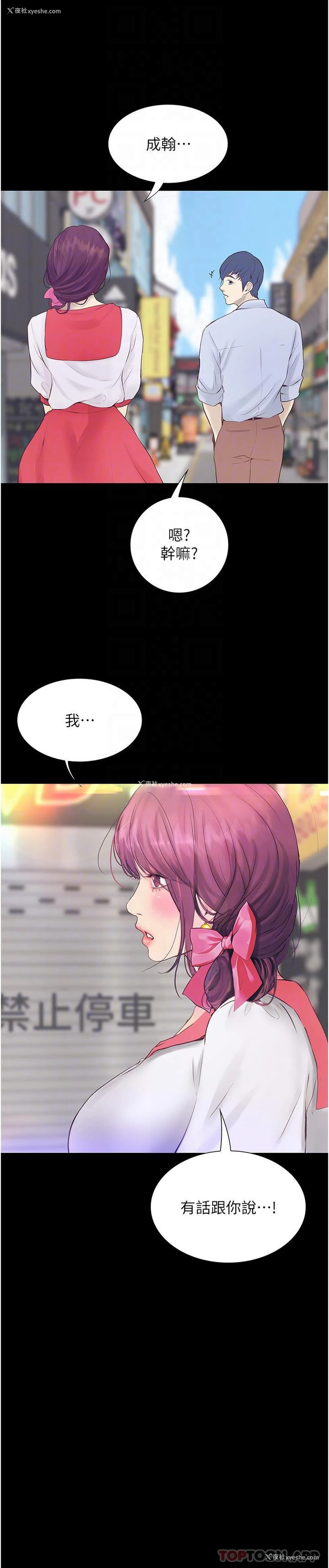 17P - 大学骑遇记
