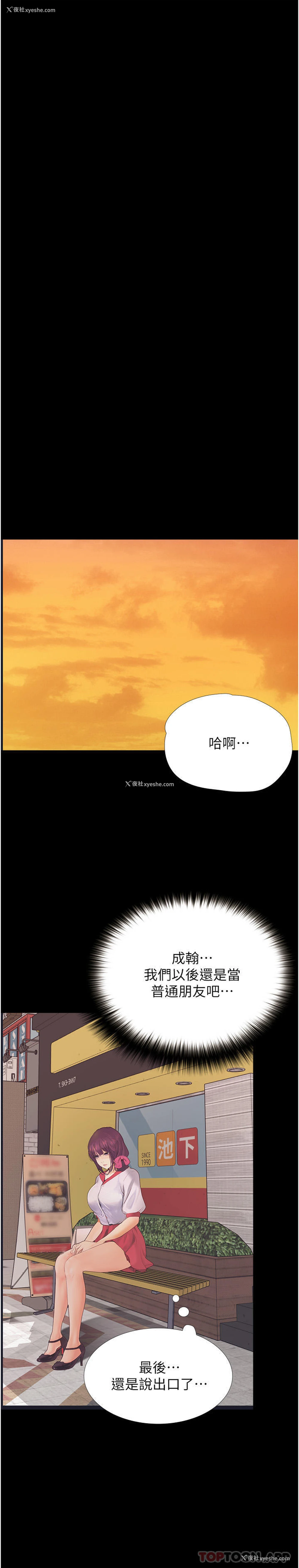 18P - 大学骑遇记