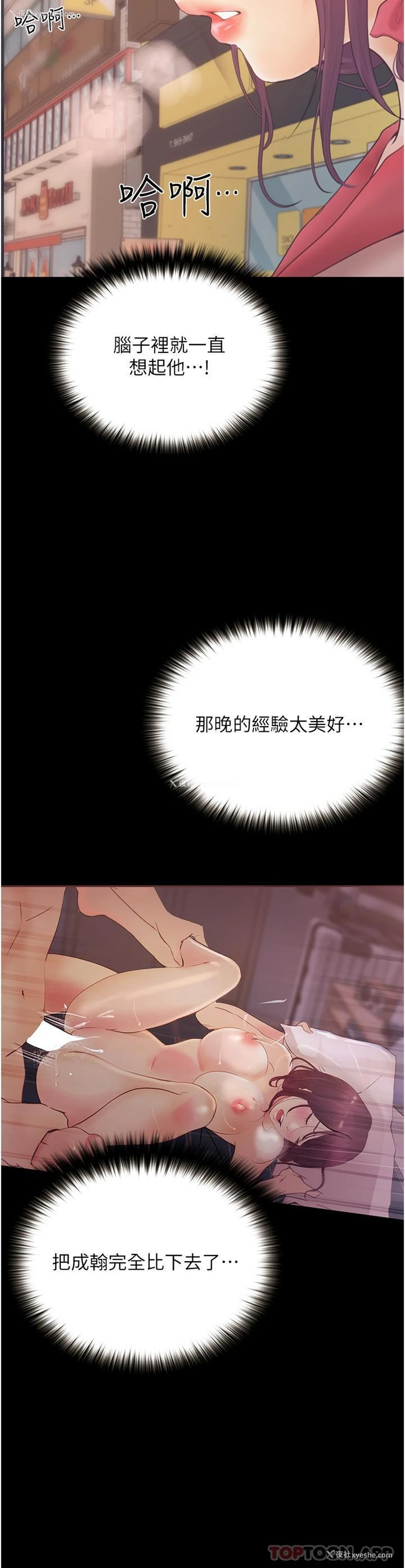 20P - 大学骑遇记