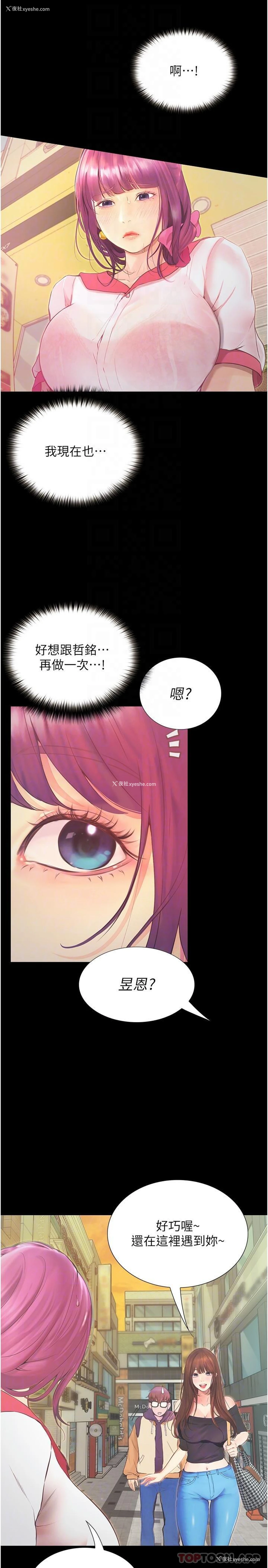 21P - 大学骑遇记