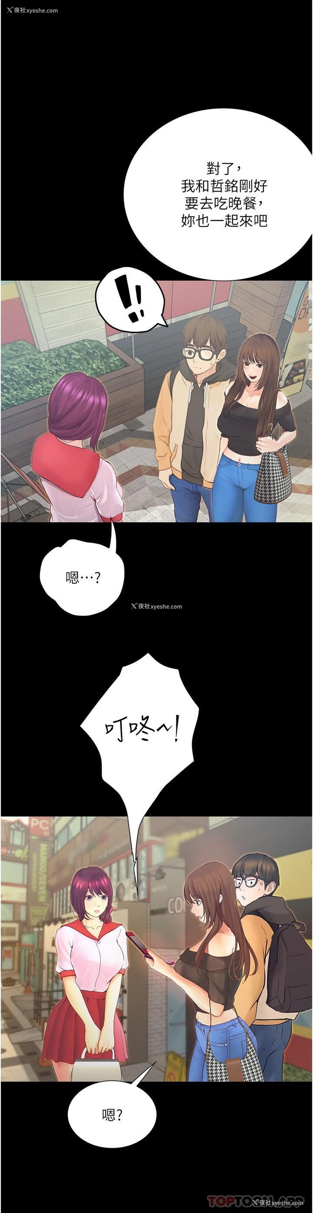 24P - 大学骑遇记