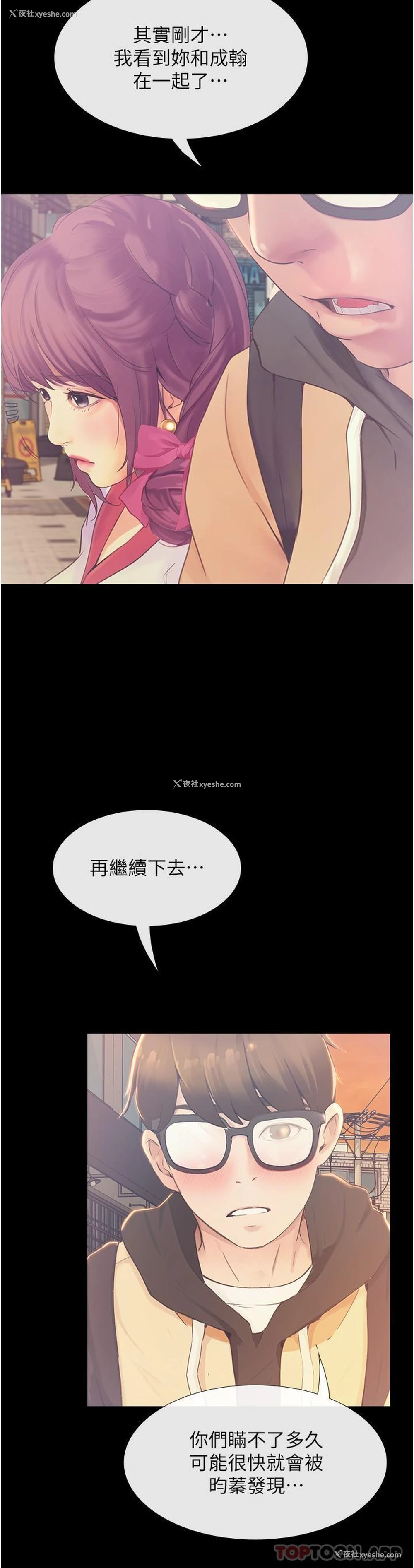 28P - 大学骑遇记
