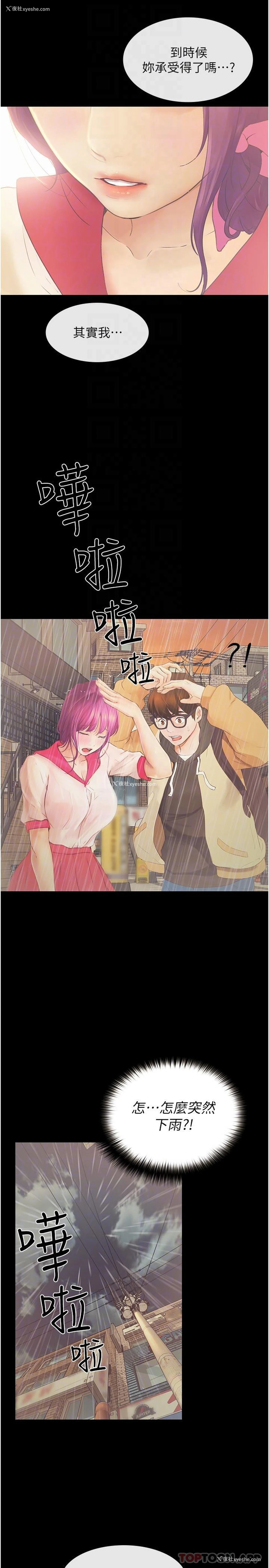 29P - 大学骑遇记