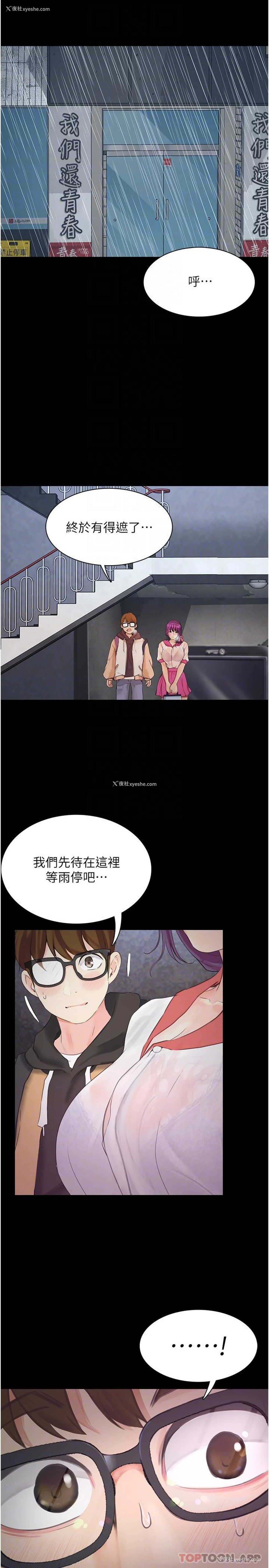 31P - 大学骑遇记