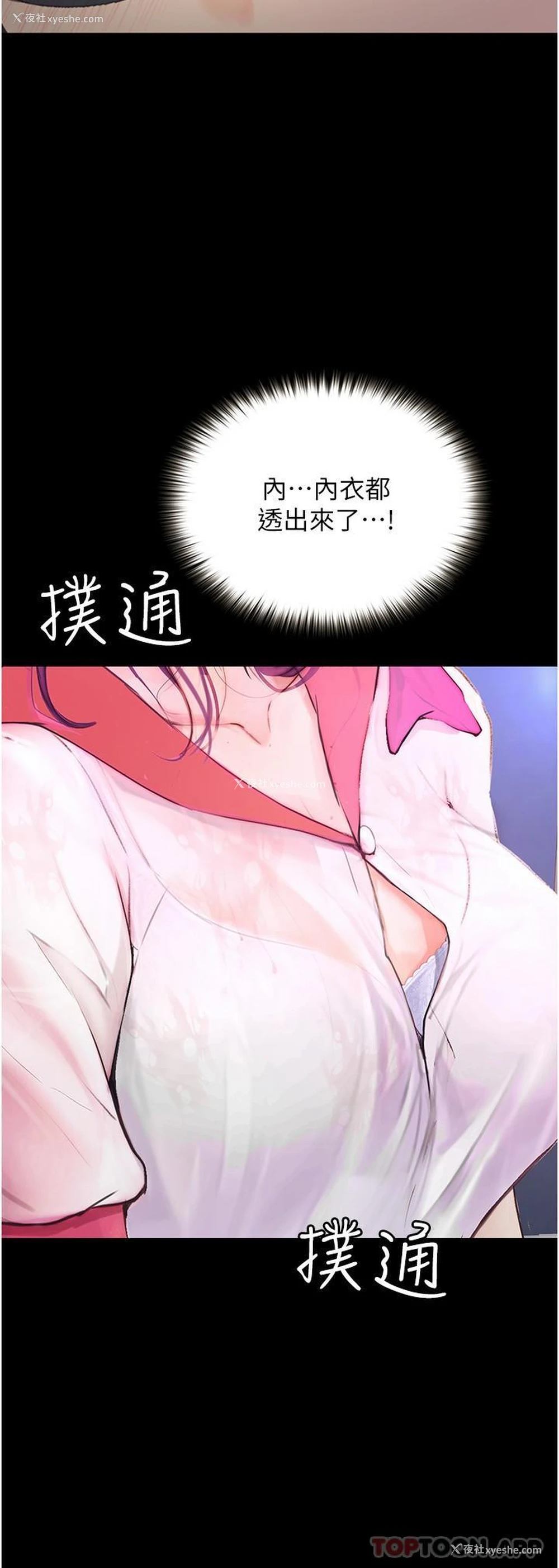 32P - 大学骑遇记