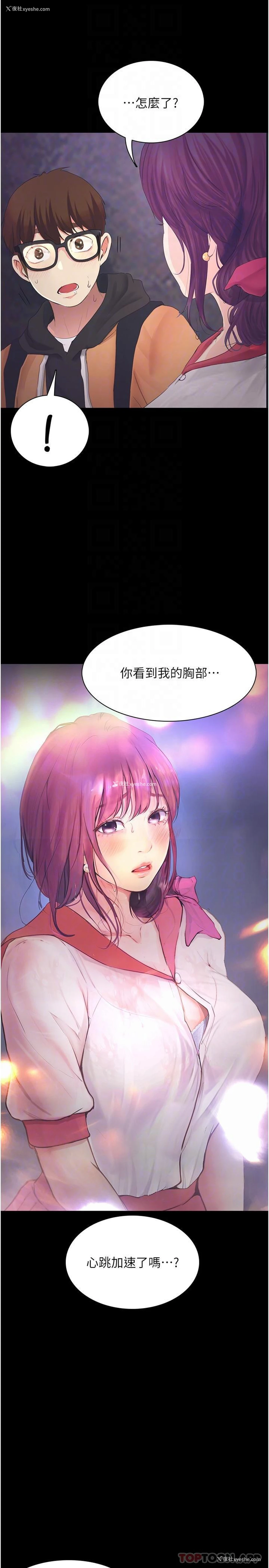 33P - 大学骑遇记