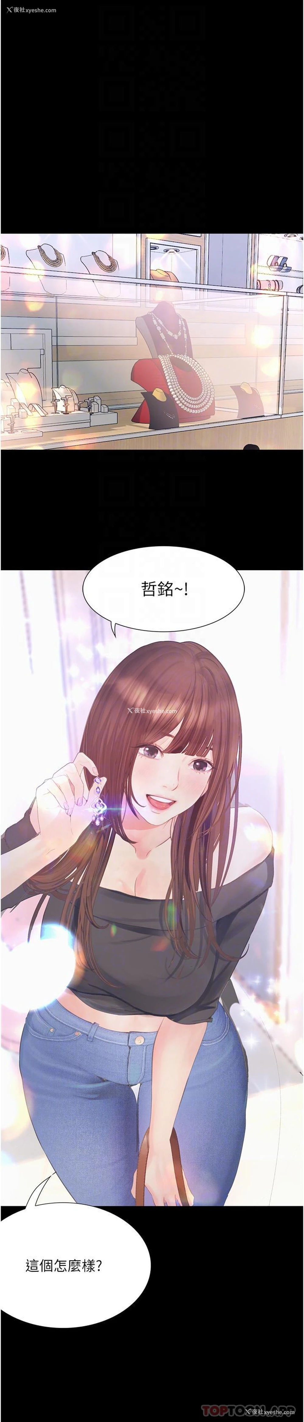 5P - 大学骑遇记