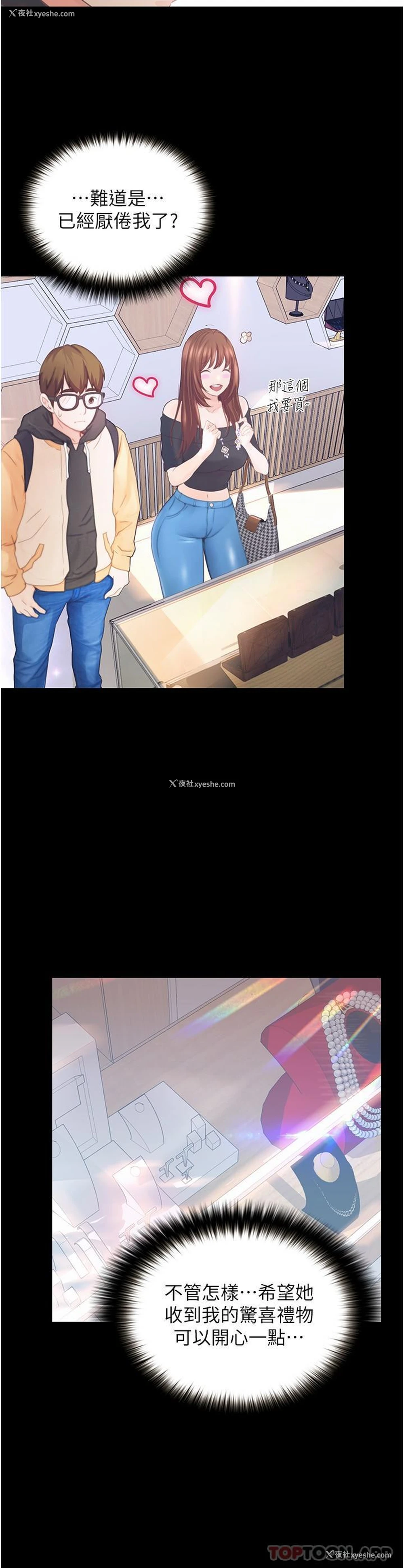 7P - 大学骑遇记