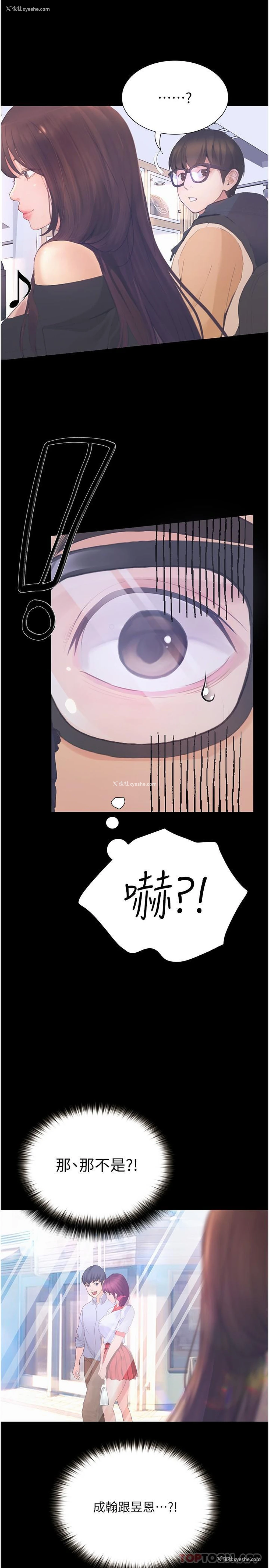 8P - 大学骑遇记