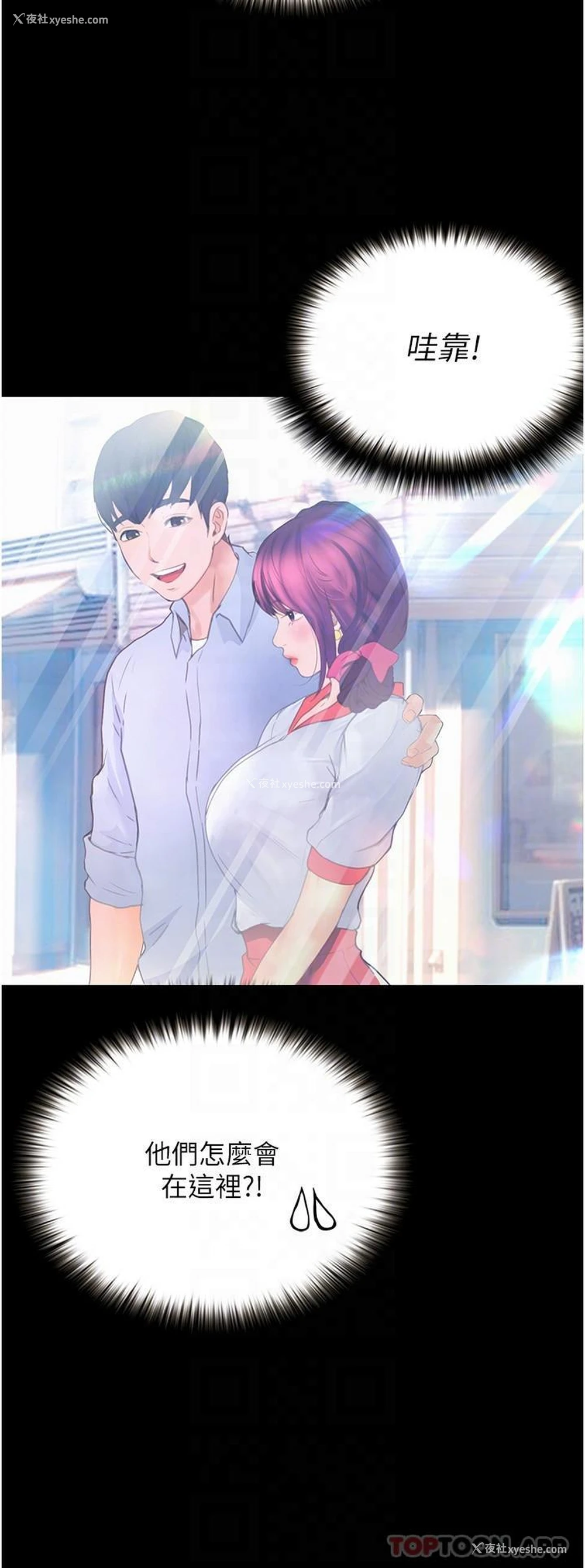 9P - 大学骑遇记