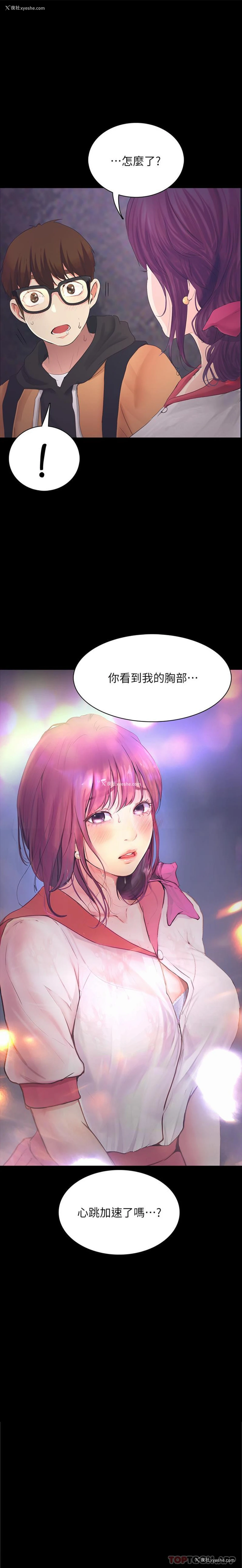1P - 大学骑遇记