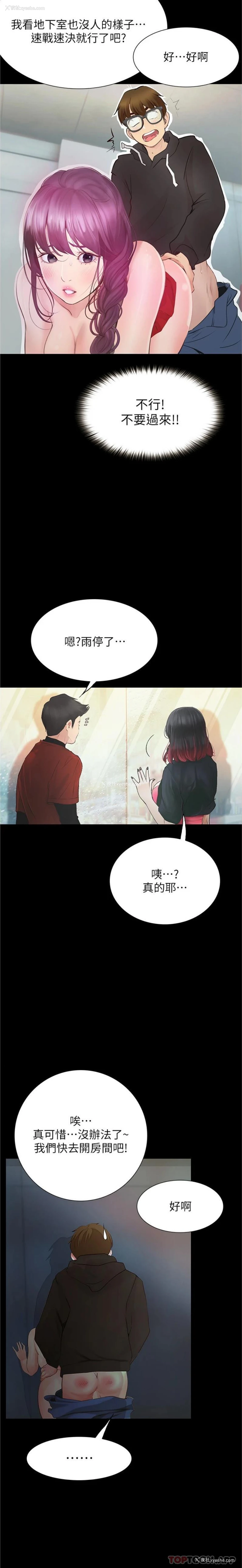 23P - 大学骑遇记