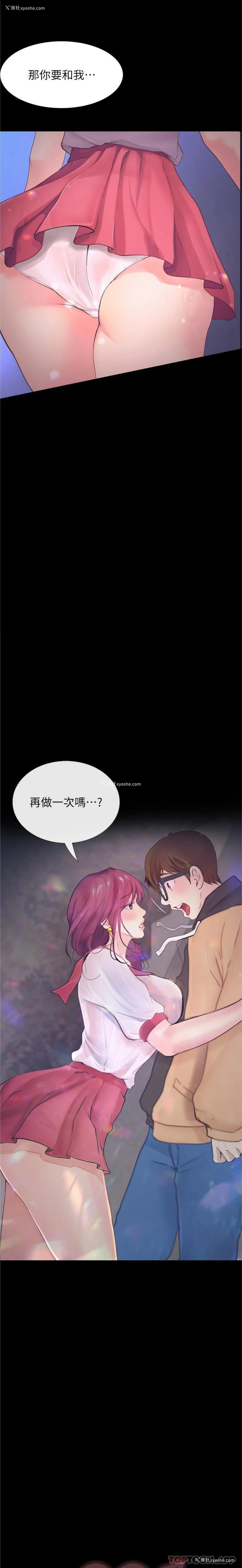 2P - 大学骑遇记
