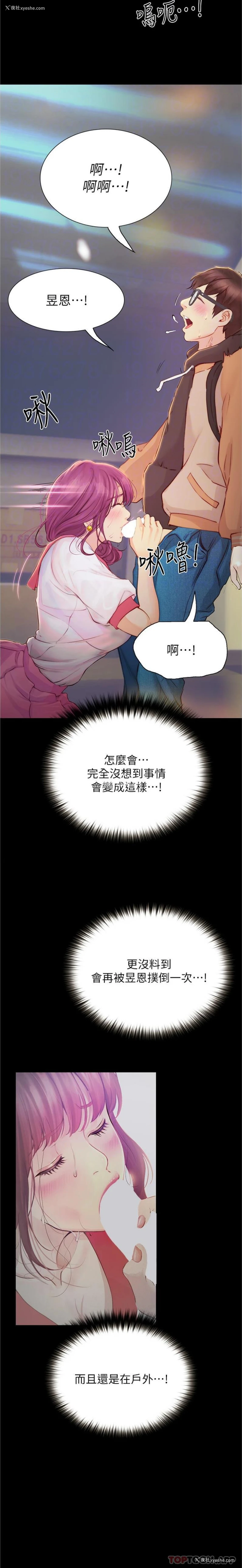 7P - 大学骑遇记