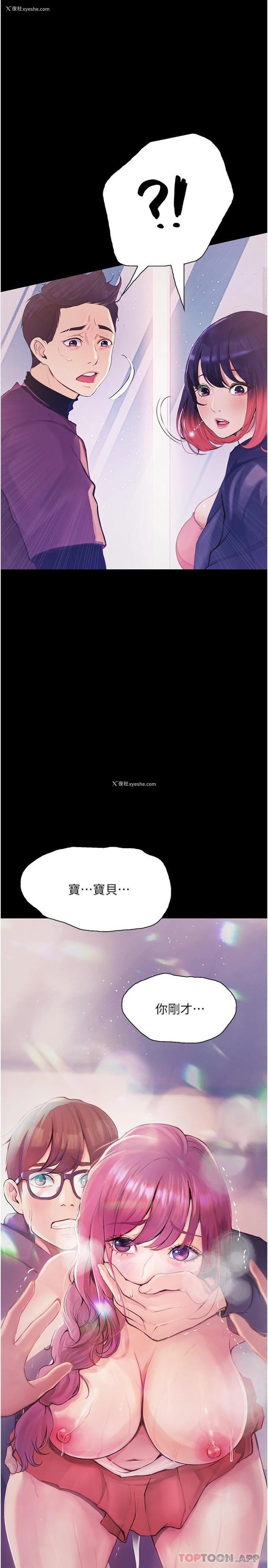 1P - 大学骑遇记