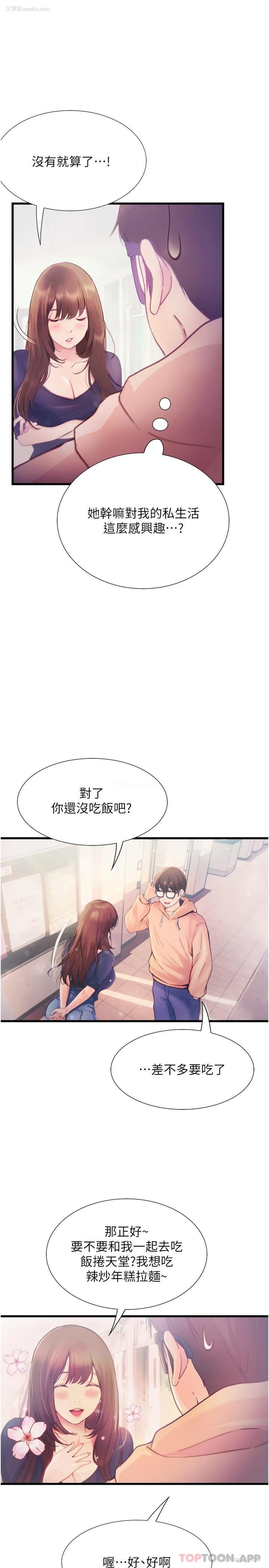 12P - 大学骑遇记