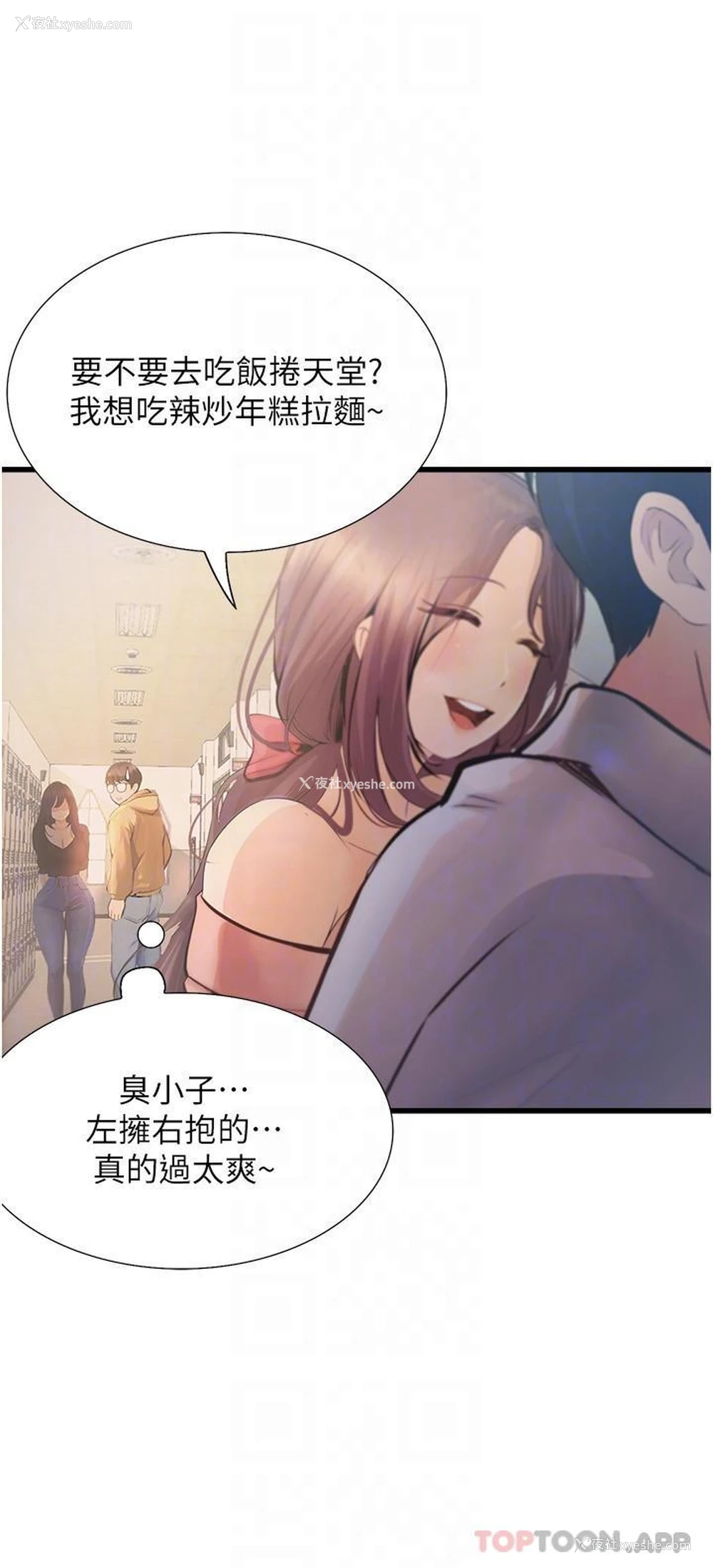 14P - 大学骑遇记