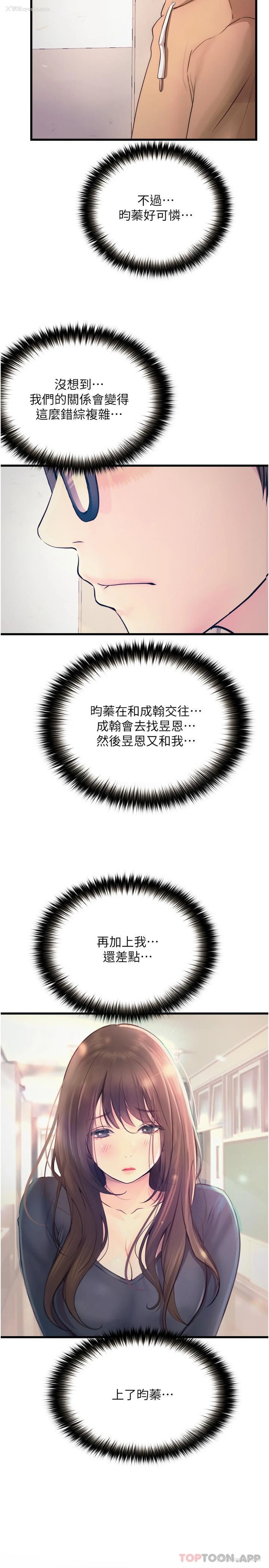 16P - 大学骑遇记