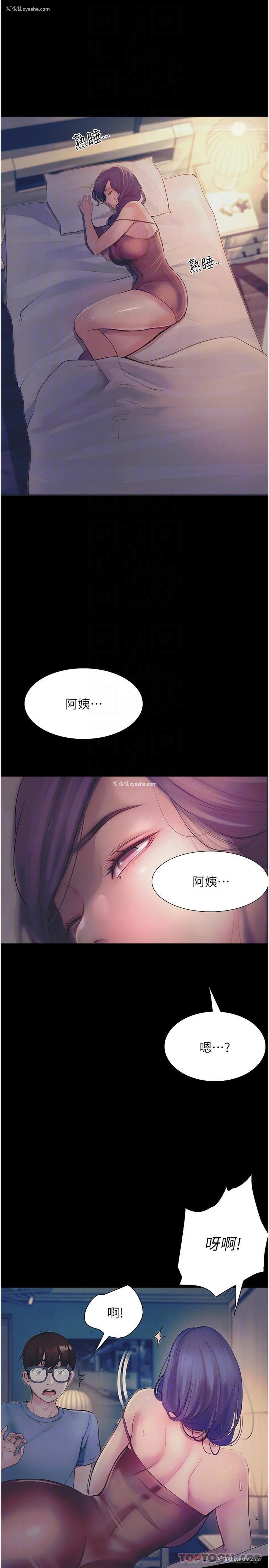 18P - 大学骑遇记