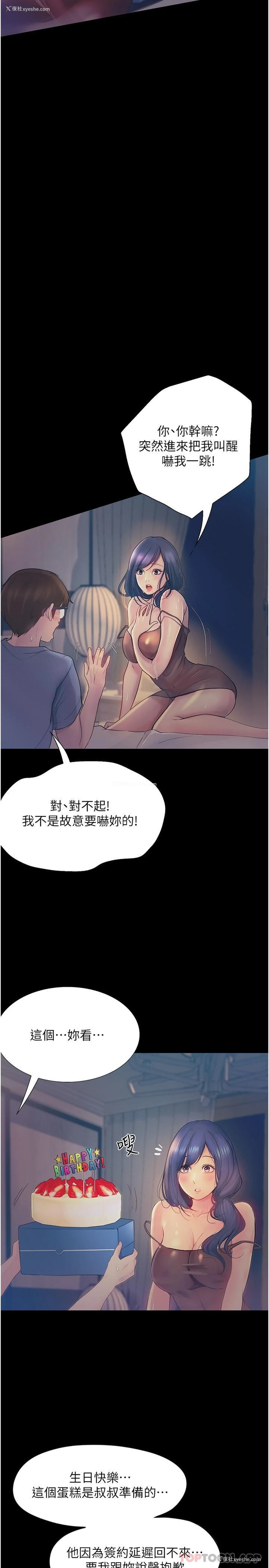 19P - 大学骑遇记