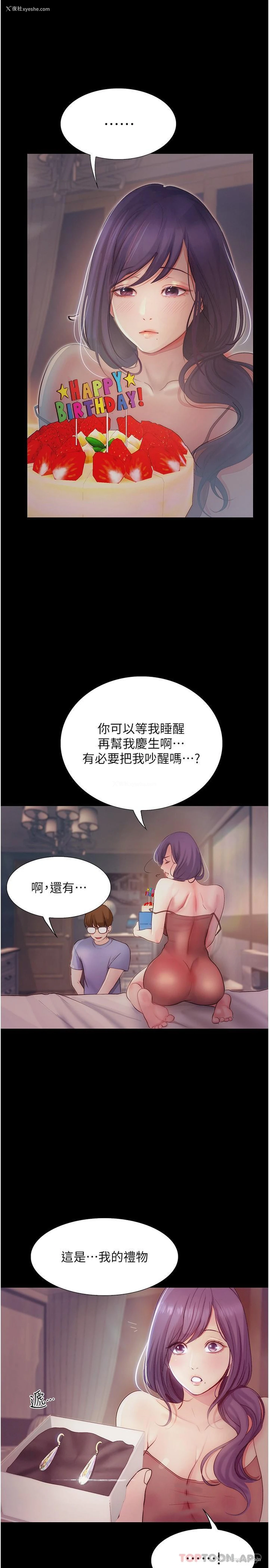 21P - 大学骑遇记