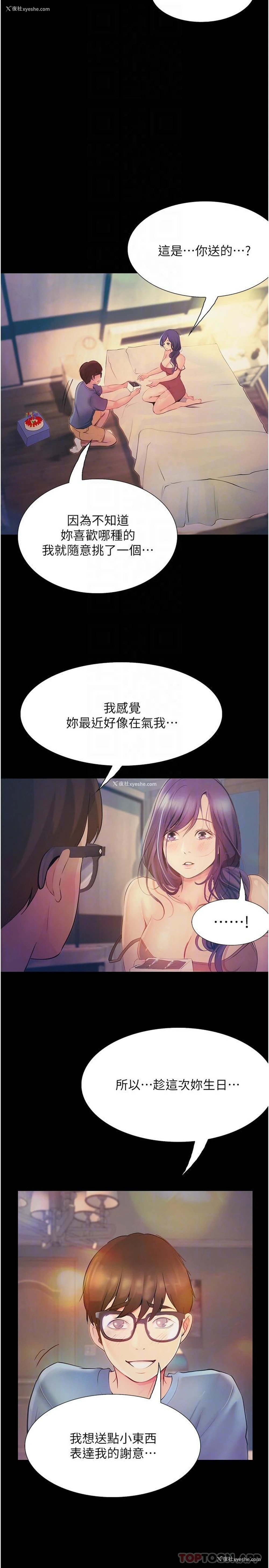 22P - 大学骑遇记
