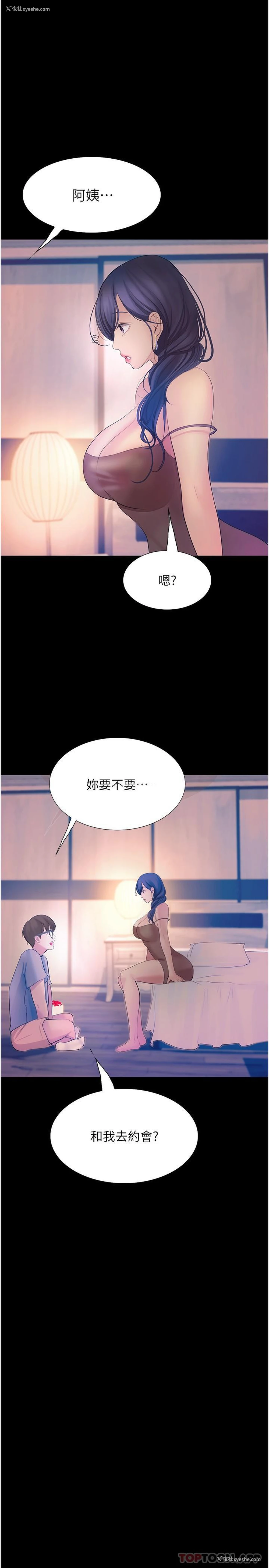 27P - 大学骑遇记