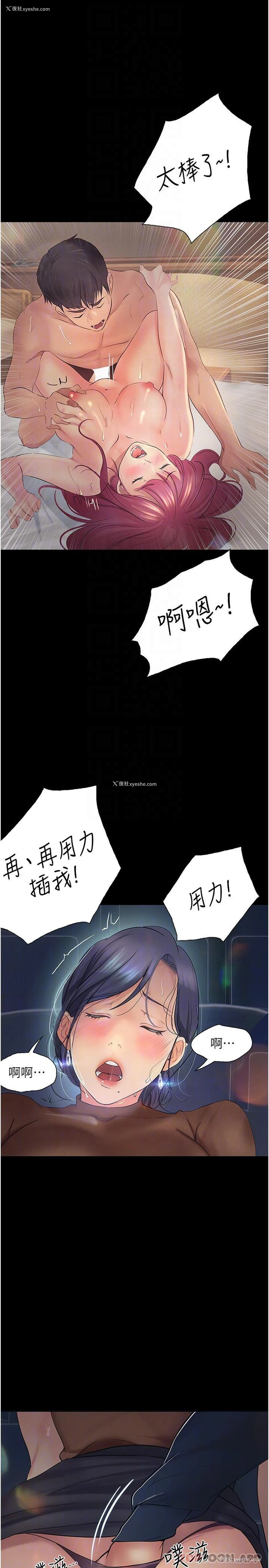 29P - 大学骑遇记