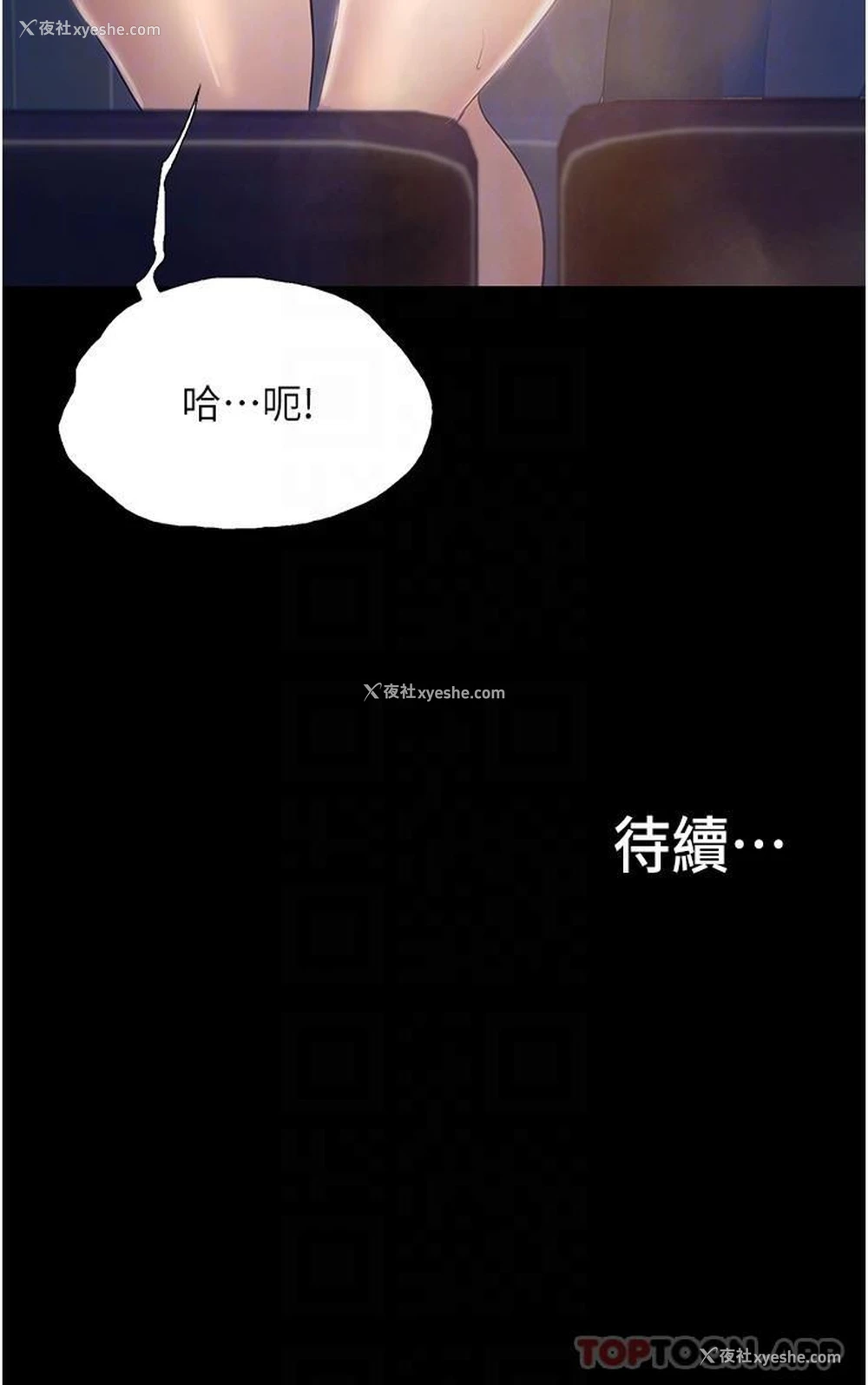 31P - 大学骑遇记