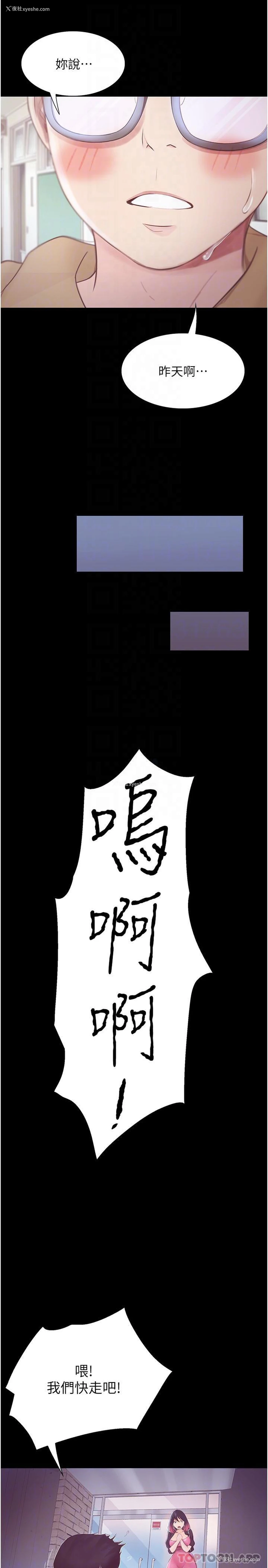6P - 大学骑遇记