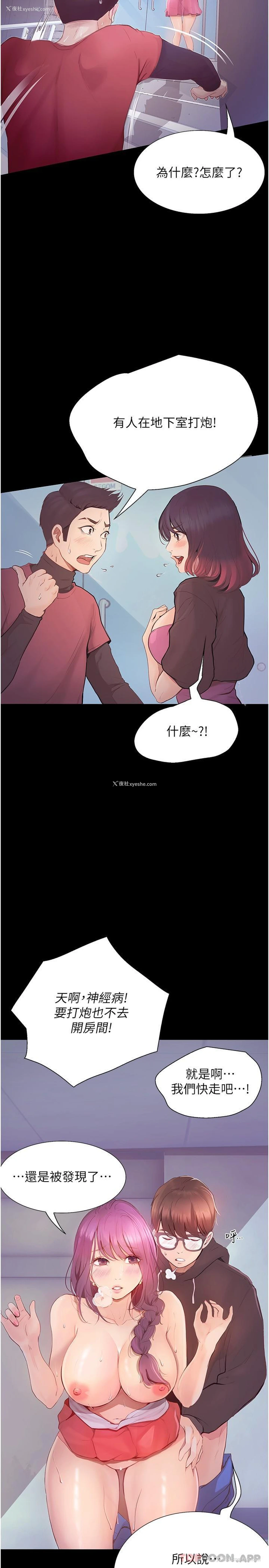 7P - 大学骑遇记