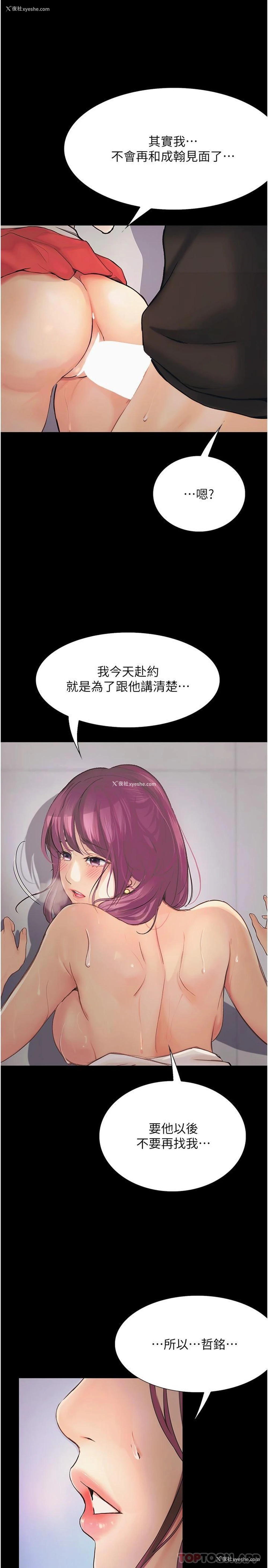 9P - 大学骑遇记