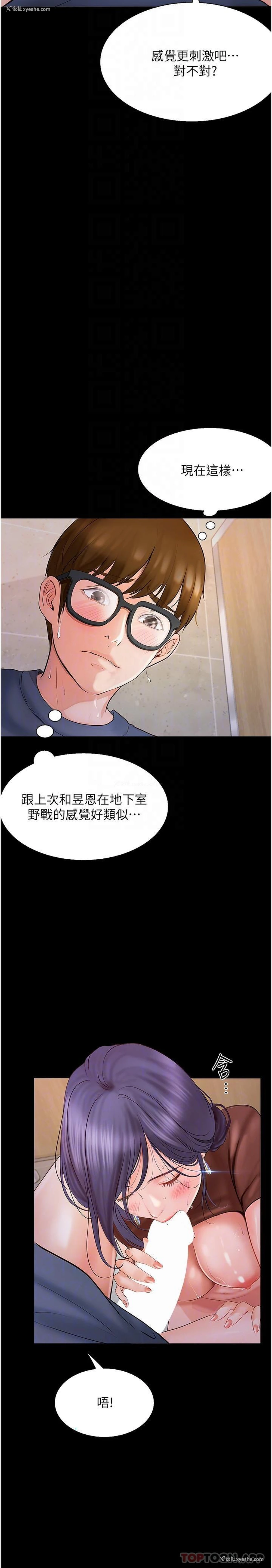 12P - 大学骑遇记