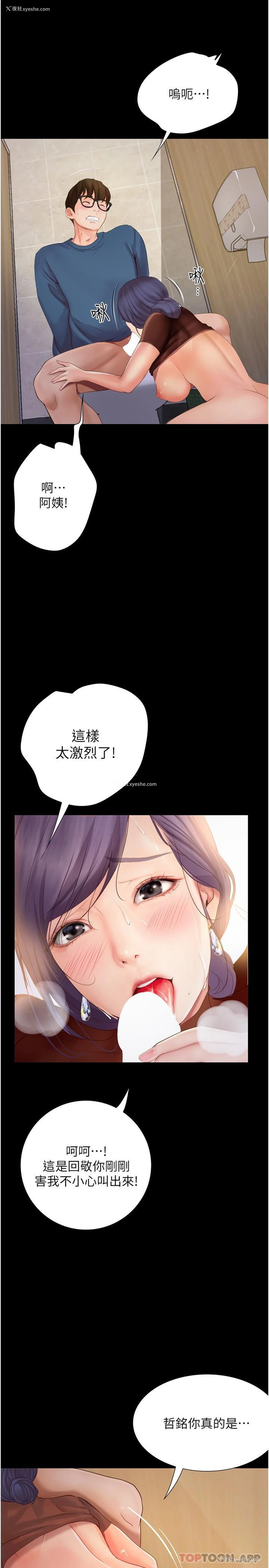 13P - 大学骑遇记